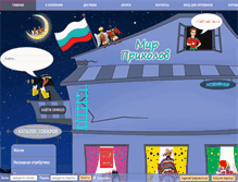 Tablet Screenshot of mirprikolov.ru